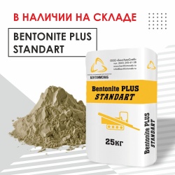     Bentonite PLUS STANDART  
