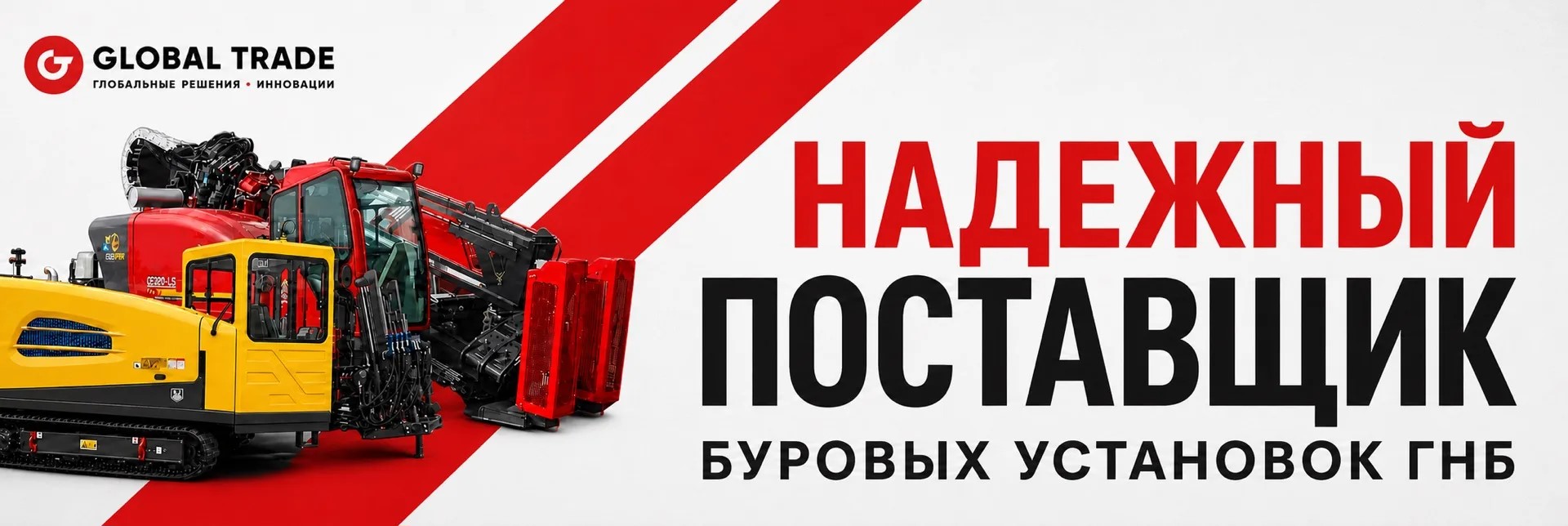 ustanovka gnb akciya